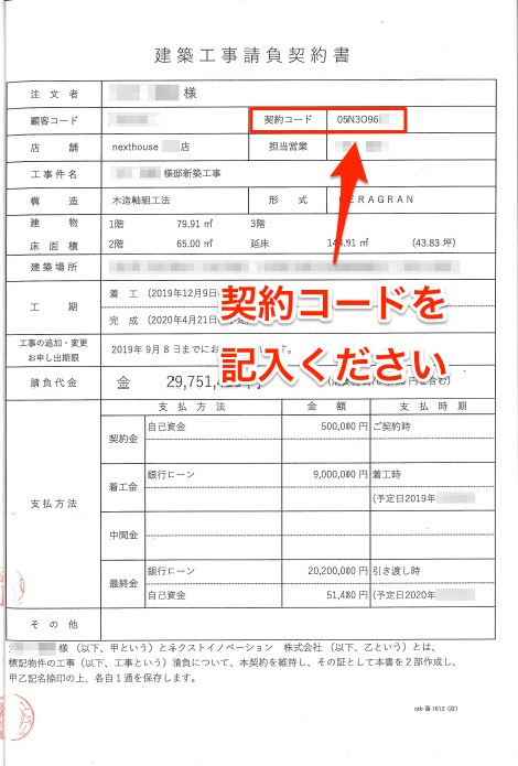 契約書見本(1ページ目)